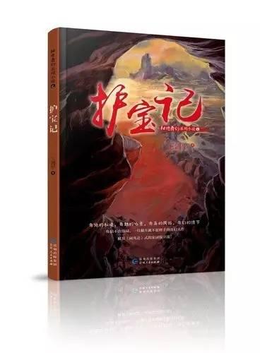 盗金父子俩4